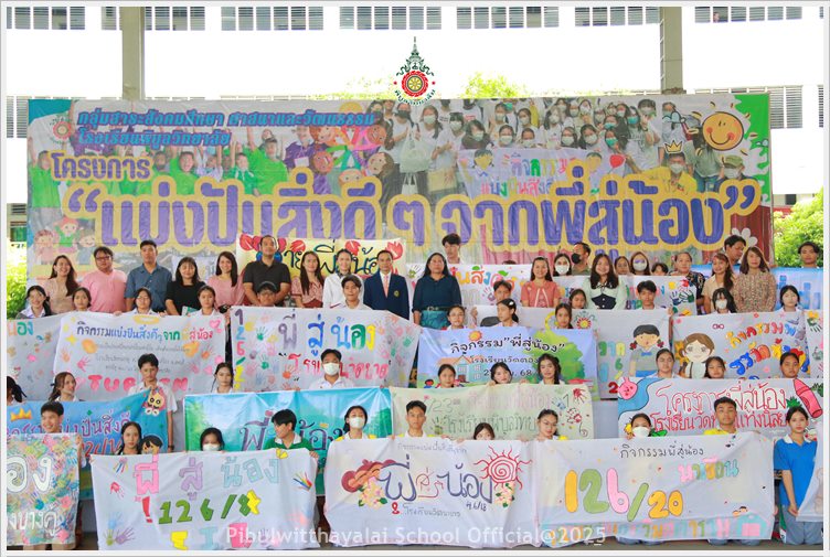 PBOpensisterschool26June2025 A3