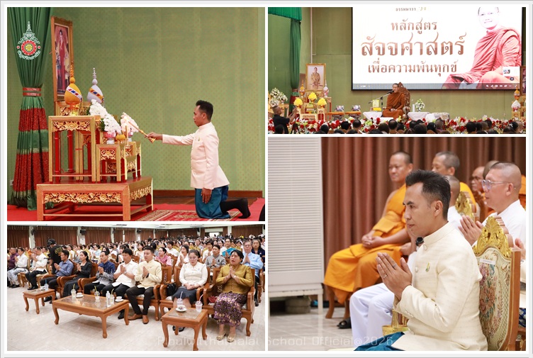 PBThammanawa24Feb2569 A1