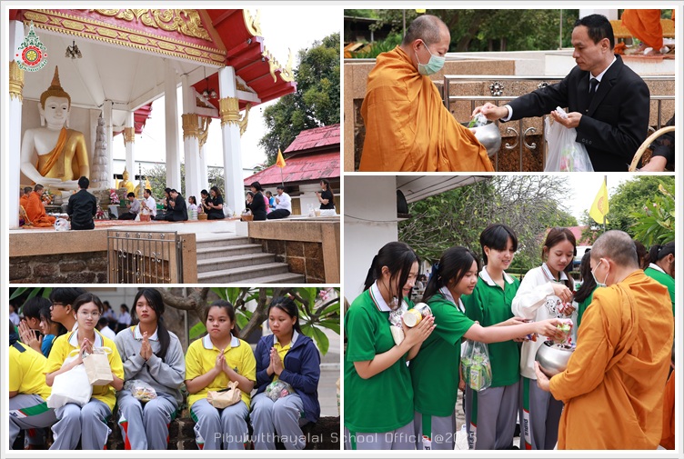 PBWatinSchool18Nov2025 A1