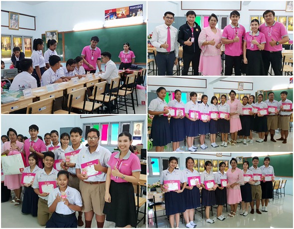 PBSchoolbanktraining29Nov2561