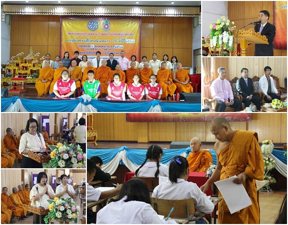 PBThammaExam29Nov2561