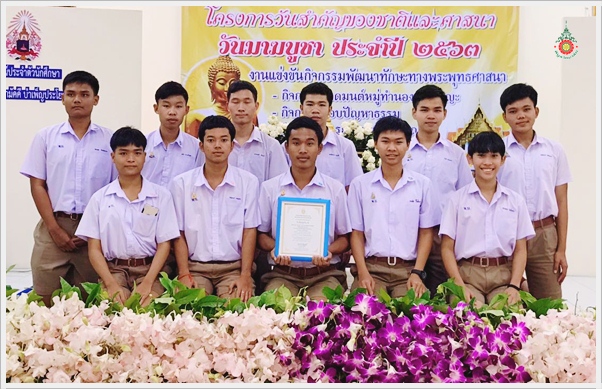 PBPraywinnerMakhabucha07Feb2563