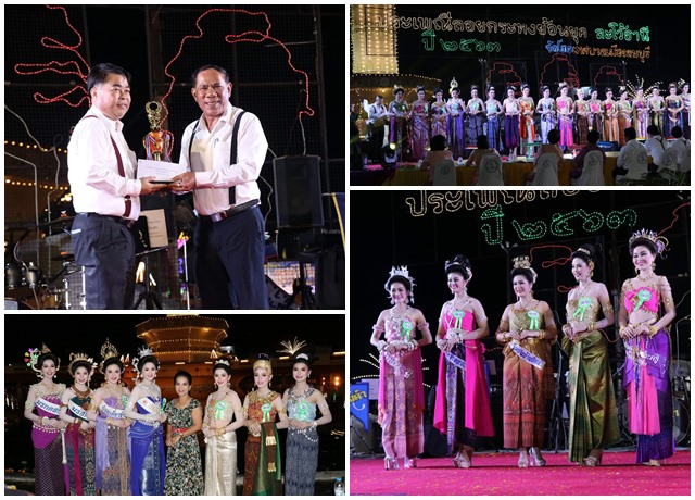 PBLoykrathong31Oct2563A