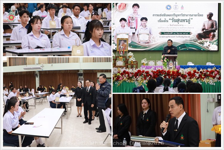 PBQuizthailanguage25June2569 A1