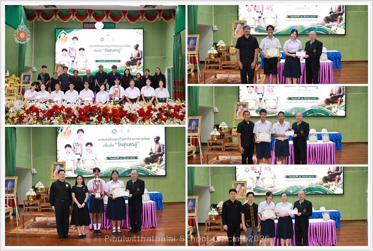 PBQuizthailanguage25June2569 A3