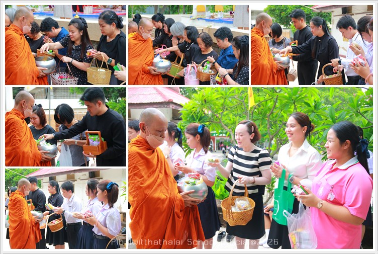 PBWatinSchool23June2569 A2