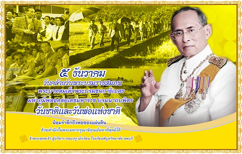 PR ForKing9 5Dec2025