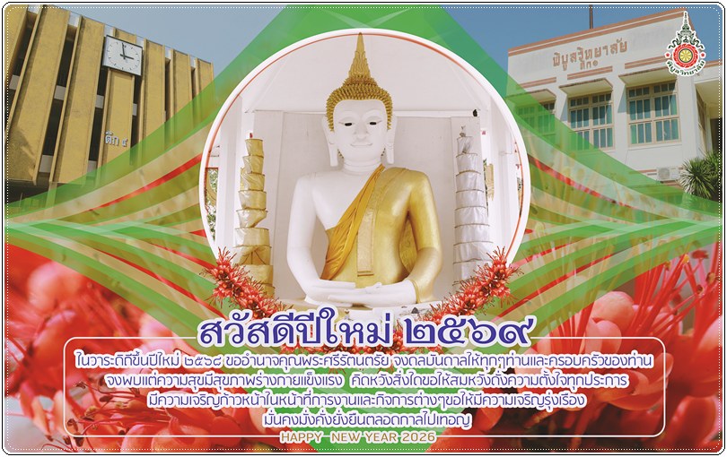 PR Happynewyear2569 website