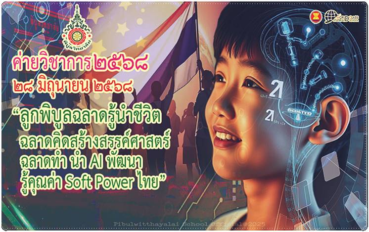 Vichakancamp banner2025 Website
