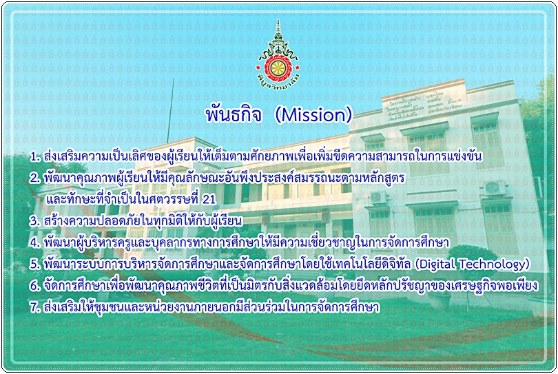 PBMission2569 Website