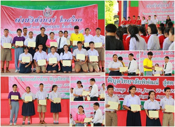 PBActivity16June2560